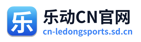 乐动CN官网 Logo